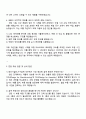 2025 쎄믹스 품질본부_양산기술_기구설계 자기소개서 자소서 및 면접질문 3페이지