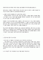 2025 쎄믹스 SW_개발 자기소개서 지원서와 면접자료 3페이지