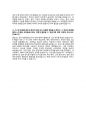 새마을금고 일반직 6급 자기소개서(2025) 2페이지