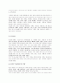 외세의 침략과 관련된 대표적 사건 2가지를 선택하여 그 내용을 정리 사건 이후 사회 변화에 대하여 자기 견해를 기술 3페이지