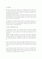 외세의 침략과 관련된 대표적 사건 2가지를 선택하여 그 내용을 정리 사건 이후 사회 변화에 대하여 자기 견해를 기술 5페이지