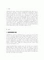 일반체계이론과 생태체계이론을 비교 사회복지실천현장에서 강조되고 있는 생태체계이론이 실천된 사례를 제시 2페이지