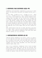 일반체계이론과 생태체계이론을 비교 사회복지실천현장에서 강조되고 있는 생태체계이론이 실천된 사례를 제시 3페이지