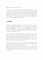 일반체계이론과 생태체계이론을 비교 사회복지실천현장에서 강조되고 있는 생태체계이론이 실천된 사례를 제시 4페이지
