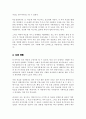 조직에서 동기부여에 대한 관심의 필요성과 목표설정이론이 자신에게 어떠한 측면에서 적용되어야 하는지를 논리적으로 제시하시오 4페이지