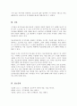 조직에서 동기부여에 대한 관심의 필요성과 목표설정이론이 자신에게 어떠한 측면에서 적용되어야 하는지를 논리적으로 제시하시오 5페이지