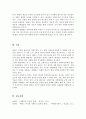 케인즈 주의와 페이비언 사회주의의 개념과 공통점 및 차이점에 대해 설명하시오 5페이지