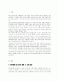 한국 문화 교수요목 설계 시 고려해야 할 것은 무엇인지 생각해 봅시다(과제 작성 시 유학생 여성결혼이민자 외국인 근로자를 위한 한국문화교육은 어떻게 구성이 되어야 하는지 반영) 2페이지