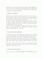 한국 문화 교수요목 설계 시 고려해야 할 것은 무엇인지 생각해 봅시다(과제 작성 시 유학생 여성결혼이민자 외국인 근로자를 위한 한국문화교육은 어떻게 구성이 되어야 하는지 반영) 4페이지