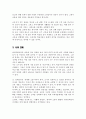 한국 문화 교수요목 설계 시 고려해야 할 것은 무엇인지 생각해 봅시다(과제 작성 시 유학생 여성결혼이민자 외국인 근로자를 위한 한국문화교육은 어떻게 구성이 되어야 하는지 반영) 5페이지