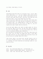 현재 우리나라에서 시행중인 가족복지정책과 선진복지국가의 가족복지정책을 비교하고 앞으로 우리나라 가족복지 발전 방향을 제시해 보시오 5페이지