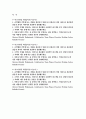 [이스타항공 자기소개서 3편 모음집] 이스타항공 객실승무원 자기소개서 3편 모음집 (이스타항공 객실승무원 채용 대비 최신 자기소개서 3편을 엄선하여 모아놓은 자기소개서 모음집) 이스타항공 객실승무원 자기소개서 2페이지