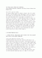 [이스타항공 자기소개서 3편 모음집] 이스타항공 객실승무원 자기소개서 3편 모음집 (이스타항공 객실승무원 채용 대비 최신 자기소개서 3편을 엄선하여 모아놓은 자기소개서 모음집) 이스타항공 객실승무원 자기소개서 4페이지