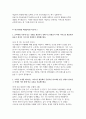 [이스타항공 자기소개서 3편 모음집] 이스타항공 객실승무원 자기소개서 3편 모음집 (이스타항공 객실승무원 채용 대비 최신 자기소개서 3편을 엄선하여 모아놓은 자기소개서 모음집) 이스타항공 객실승무원 자기소개서 6페이지