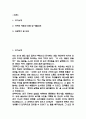 봉생기념병원 간호사 자기소개서 - 봉생기념병원 간호사 최종합격 자소서 (봉생기념병원 자기소개서 BEST 예문) 2페이지