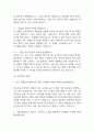 간호사 잡다 AI 신역량검사 면접 질문과 답변정리 (잡다AI 간호사 신역량검사) 4페이지