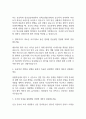 간호사 잡다 AI 신역량검사 면접 질문과 답변정리 (잡다AI 간호사 신역량검사) 5페이지