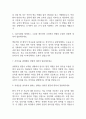 간호사 잡다 AI 신역량검사 면접 질문과 답변정리 (잡다AI 간호사 신역량검사) 6페이지