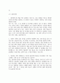 간호사 잡다 AI 신역량검사 면접 질문과 답변정리 (잡다AI 간호사 신역량검사) 7페이지