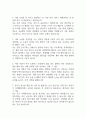 간호사 잡다 AI 신역량검사 면접 질문과 답변정리 (잡다AI 간호사 신역량검사) 8페이지