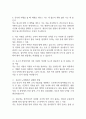 간호사 잡다 AI 신역량검사 면접 질문과 답변정리 (잡다AI 간호사 신역량검사) 9페이지