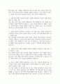 간호사 잡다 AI 신역량검사 면접 질문과 답변정리 (잡다AI 간호사 신역량검사) 10페이지