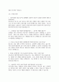 간호사 잡다 AI 신역량검사 면접 질문과 답변정리 (잡다AI 간호사 신역량검사) 11페이지