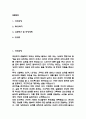 강릉아산병원 간호사 자기소개서 - 강릉아산병원 간호사 최종합격 자소서 (강릉아산병원 자기소개서 BEST 예문) 2페이지