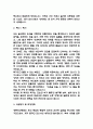 강릉아산병원 간호사 자기소개서 - 강릉아산병원 간호사 최종합격 자소서 (강릉아산병원 자기소개서 BEST 예문) 3페이지