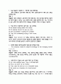 영화로 배우는 영어 중간 기말 2페이지