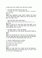 영화로 배우는 영어 중간 기말 3페이지