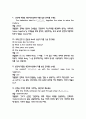 영화로 배우는 영어 중간 기말 4페이지