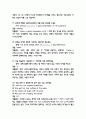 영화로 배우는 영어 중간 기말 6페이지