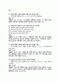 영화로 배우는 영어 중간 기말 7페이지