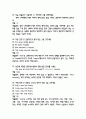영화로 배우는 영어 중간 기말 8페이지