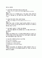 영화로 배우는 영어 중간 기말 9페이지