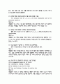 영화로 배우는 영어 중간 기말 12페이지