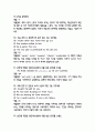 영화로 배우는 영어 중간 기말 14페이지