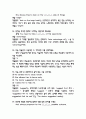 영화로 배우는 영어 중간 기말 15페이지