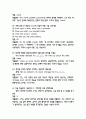 영화로 배우는 영어 중간 기말 16페이지
