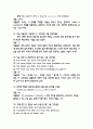 영화로 배우는 영어 중간 기말 18페이지