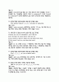 영화로 배우는 영어 중간 기말 20페이지