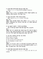 영화로 배우는 영어 중간 기말 22페이지