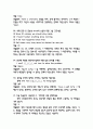 영화로 배우는 영어 중간 기말 23페이지