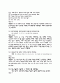 영화로 배우는 영어 중간 기말 26페이지