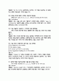 영화로 배우는 영어 중간 기말 28페이지