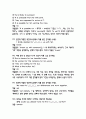 영화로 배우는 영어 중간 기말 30페이지