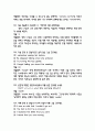 영화로 배우는 영어 중간 기말 31페이지