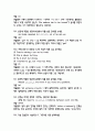 영화로 배우는 영어 중간 기말 33페이지