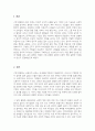 기업 경영에서의 우리나라 기업들의 비윤리적 사례와 대응 방안을 윤리적 리더십에 비추어 서술하시오 2페이지